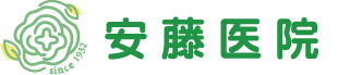 安藤医院